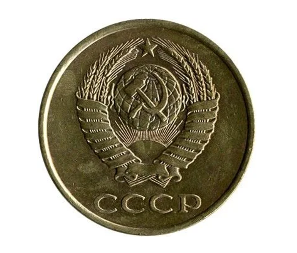 Монета номиналом 3 копейки, 1980 г.