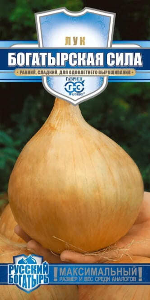 Лук репчатый Богатырская сила 0,2г серия Русский богатырь Гавриш