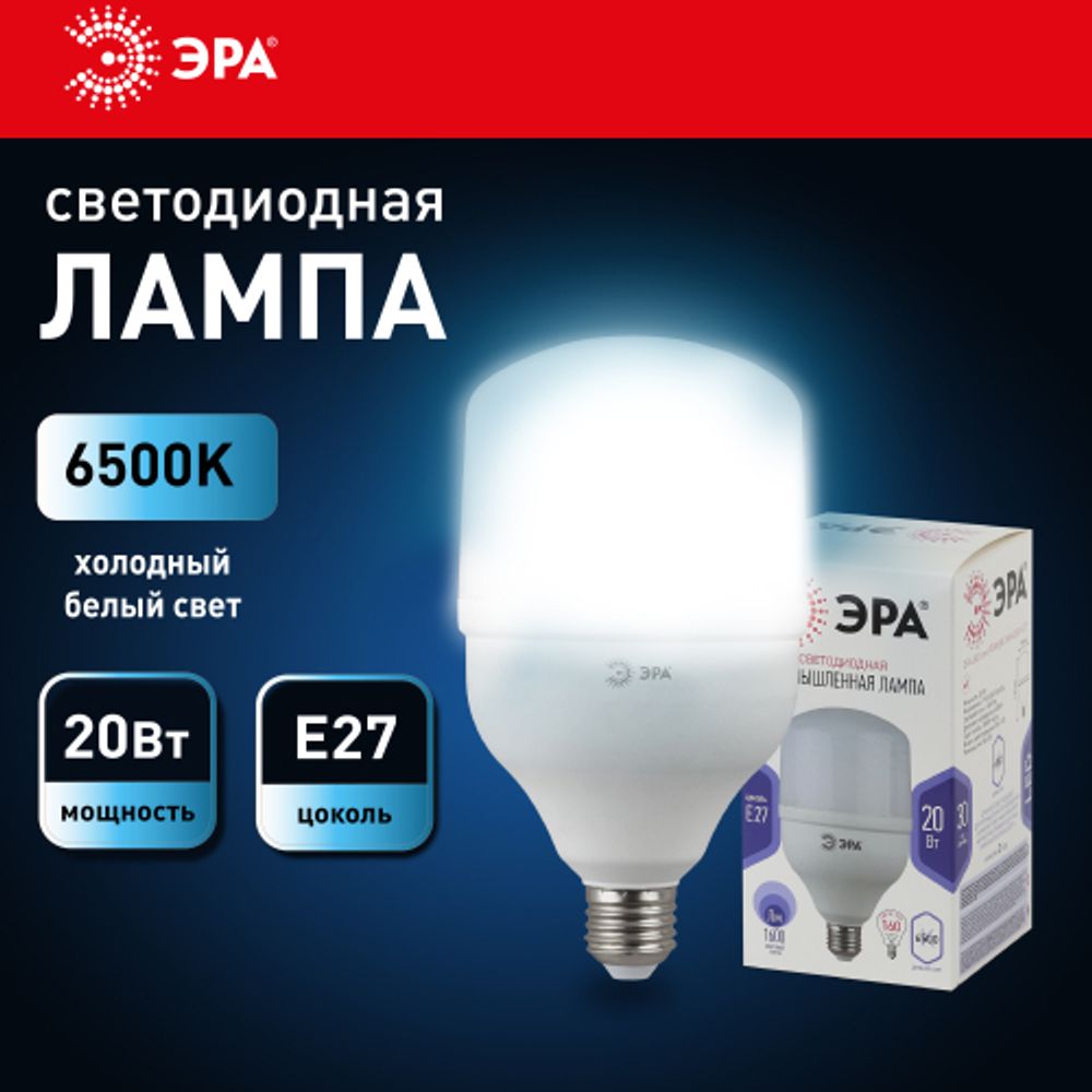 Лампа светодиодная POWER ЭРА STD LED T80-20W-6500-E27 20Вт колокол холодный дневной свет Е27