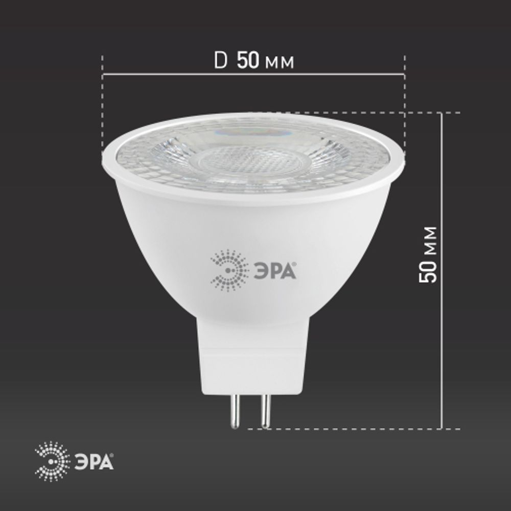 Лампа светодиодная ЭРА STD LED Lense MR16-8W-827-GU5.3 8Вт линзованная софит теплый белый свет GU5.3