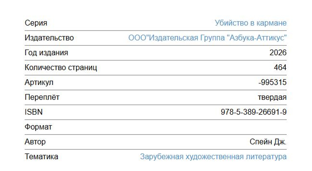 Острые ощущения: Коллекция захватывающих триллеров