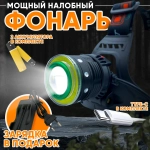 Фонарь HT-303-P50