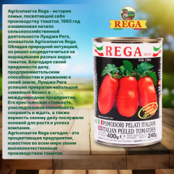 REGA, Томаты целые очищенные, консервированные, 400 г, Италия
