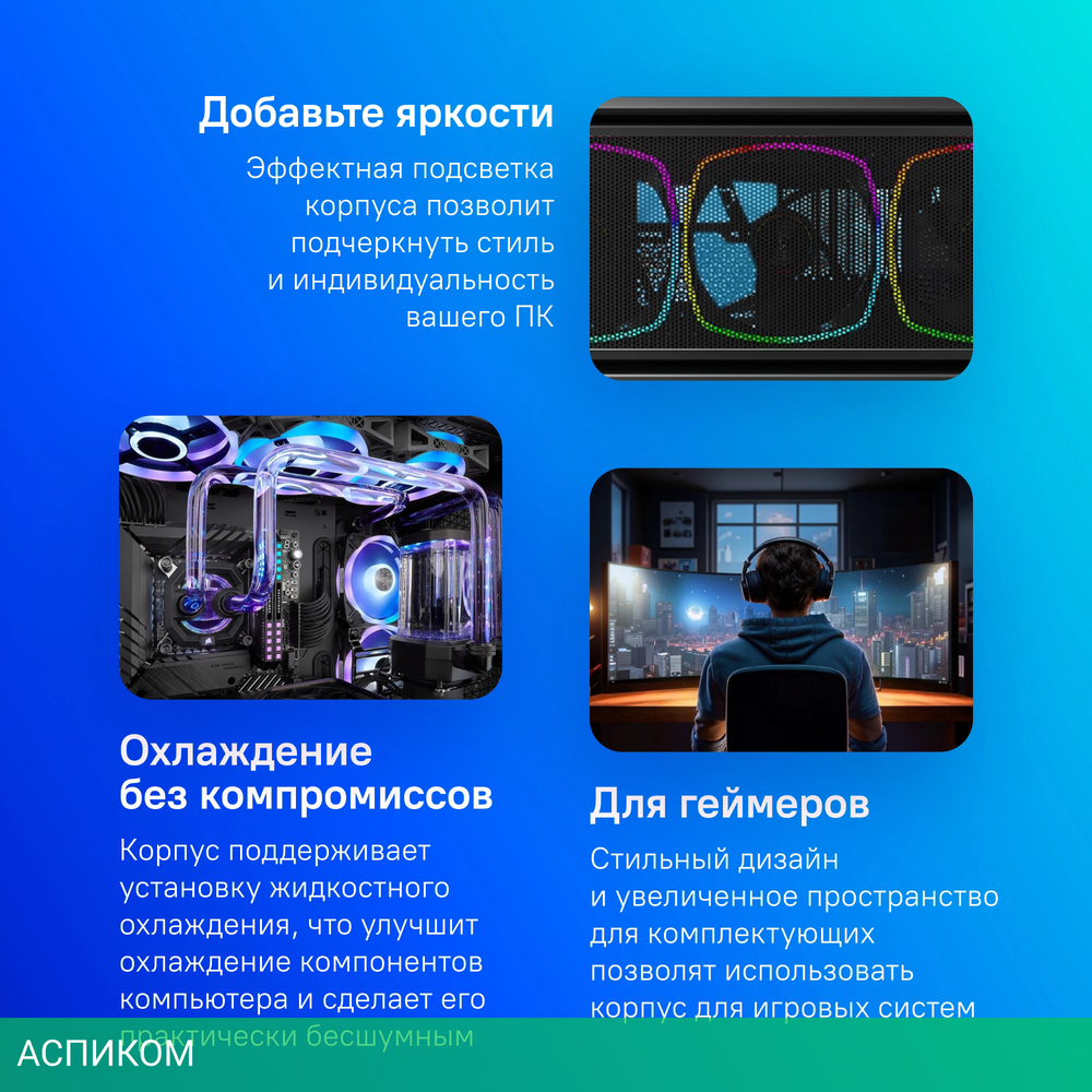 Корпус Montech SKY TWO черный без БП