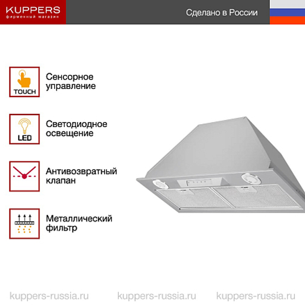 Вытяжка Kuppersberg INLINEA 72 Inox