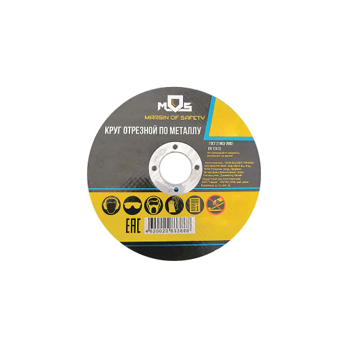 Круг отрезной по металлу MOS, посадочный диаметр 22,2 мм, 125х2,5 мм MOS 37009М