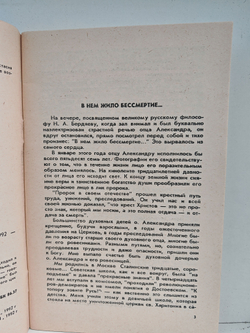 Тайна жизни и смерти