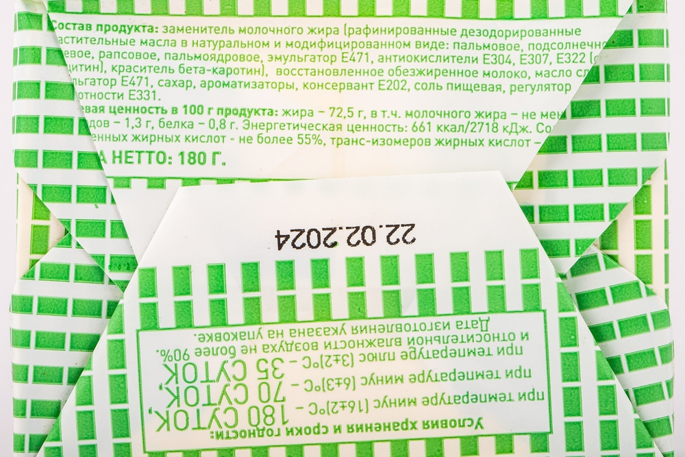 Спред растительно-сливочный 72,5% «Malkom» - 180 г
