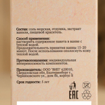 Соль для бани и ванны с экстрактом ванили - 150 гр. (Цвет: не задано)