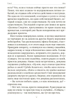 Бесконечный стартап