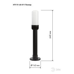 Садово-парковый светильник ЭРА «Поллар» НТУ 01-60-011 напольный черный IP54 Е27 max60Вт h640мм