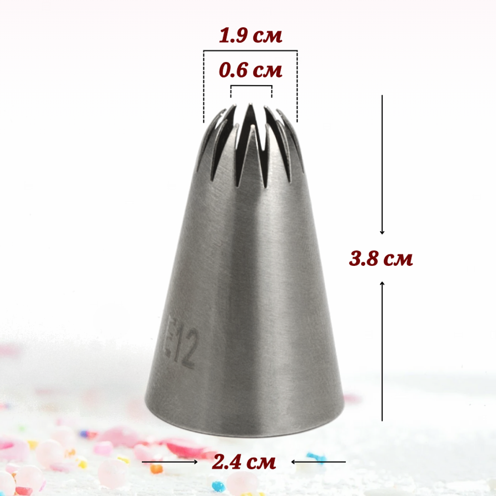 Насадка кондитерская "Закрытая звезда" (Е12), 12 лучей, D=6 мм, H=38 мм, нерж. сталь, CGPro