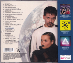 CD: Ди-Бронкс & Натали — «Земля мечты» (1997/2020) [Limited Edition]