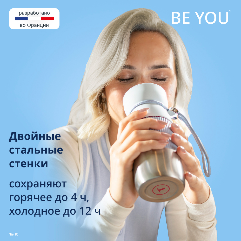 Термокружка Tefal BeYou 0,36 л голубая N2191610