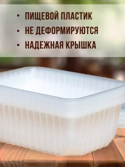 Контейнеры с крышкой пластиковые одноразовые 1500 мл, 30 ШТ