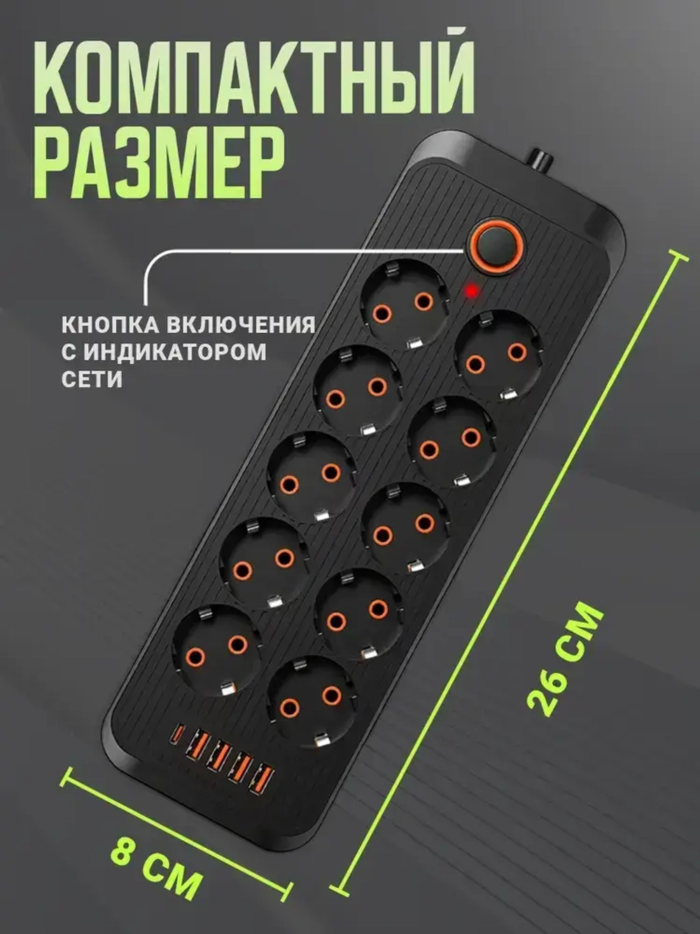 Сетевой фильтр, удлинитель сетевой 10м с USB и type-c. Пилот, тройник