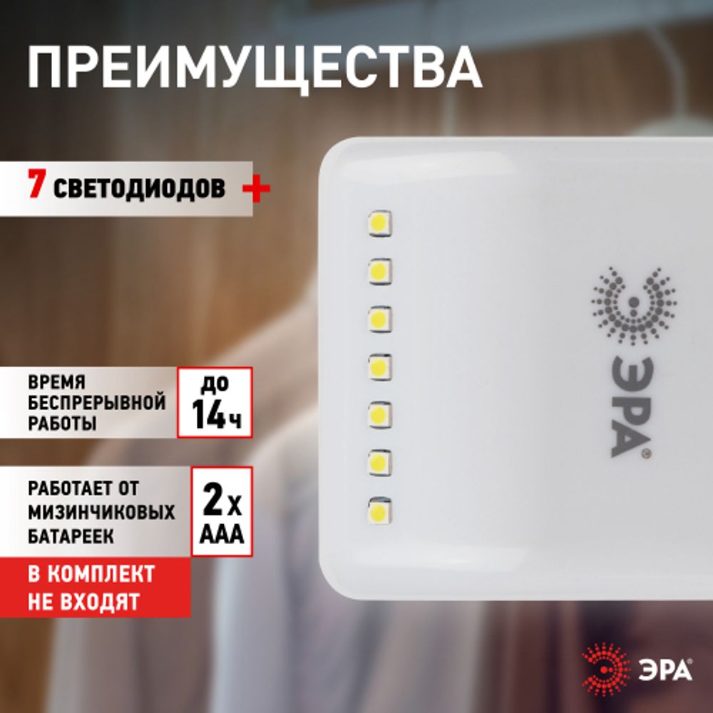 Светодиодный фонарь подсветка ЭРА Пушлайт SB-404 в шкаф самоклеящаяся поверхность