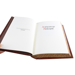 "Александр (Великие имена)" Книга подарочная в коже
