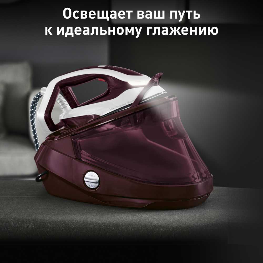 Парогенератор с умной подсветкой Tefal Pro Express Vision GV9810E0
