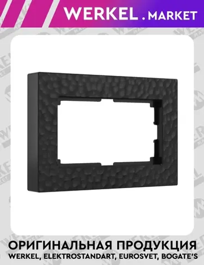 Рамка для двойной розетки Hammer (черный) W0082408