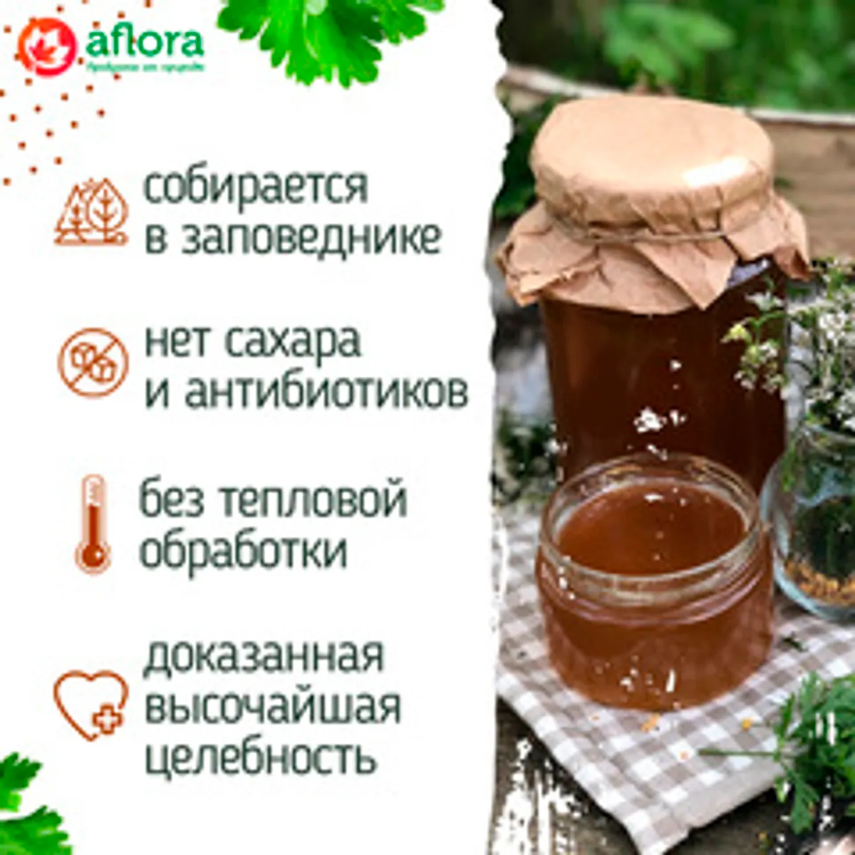 Мед разнотравье / 300 гр