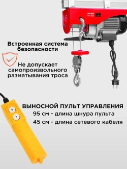 Таль электрическая, тельфер (1300 Вт, 800 кг) KINGQUEEN