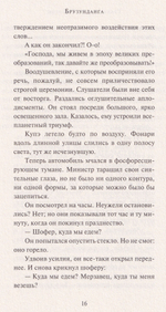 Брузунданга