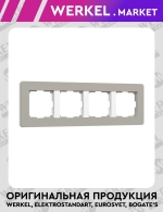 Рамка на 4 поста Split (дымчатый/белый, soft-touch) W0043067