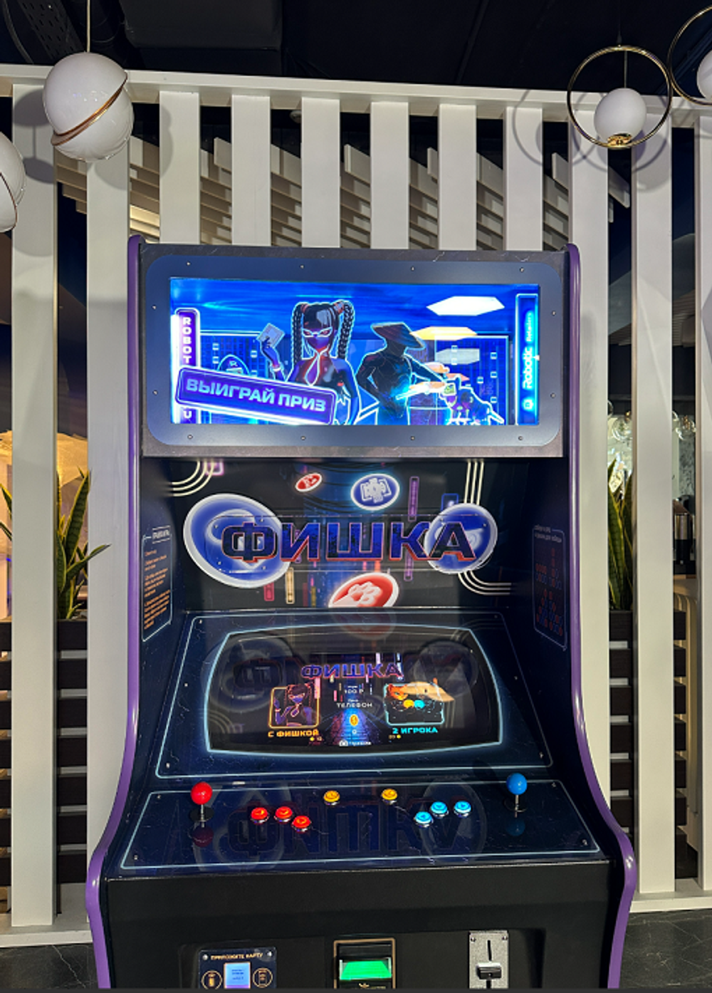 Аркадный автомат с призами «Фишка 2.0»