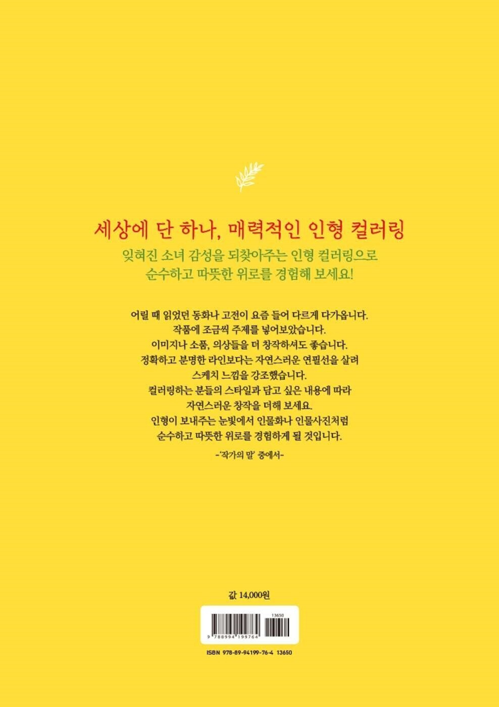 Picture you Lovely. Coloring Book