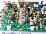КВ Приемник "KARLSON" (КАРЛСОН)