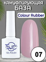 База FOR YOU Colour Rubber № 07