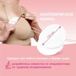 Вкладыши для груди Yokosun 60 шт