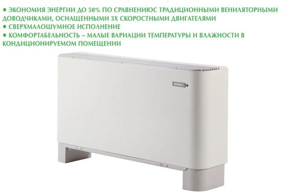Напольно-потолочный фанкойл до 5 кВт Aermec FCXI 54 ACT — (2)
