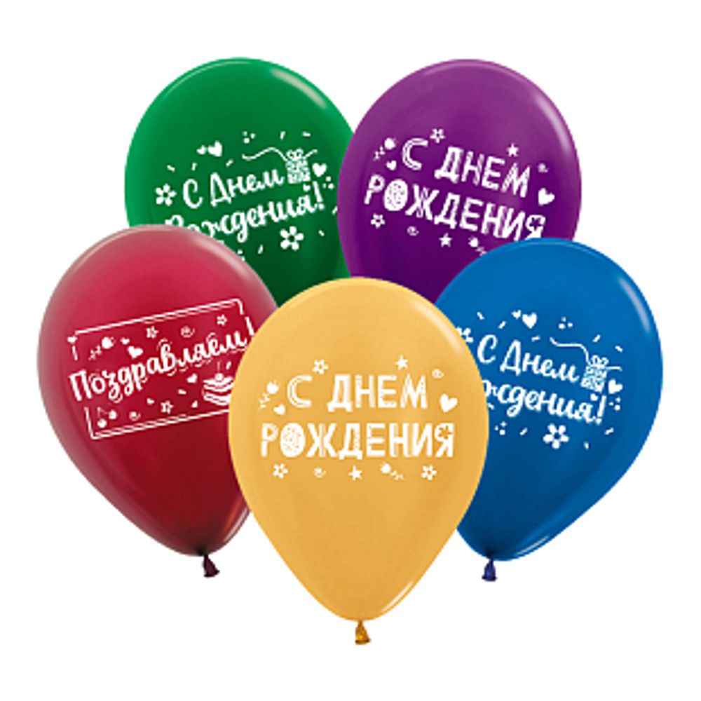 S 12 СДР Классика, Ассорти Металлик / 20 шт.