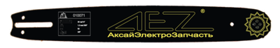 Шина пильная 3/8", 52-зв, 1.3-мм 14"/35-см (P-350/351, аналог) [AEZ]