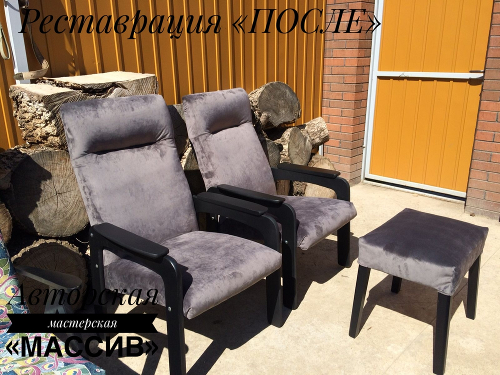 Реставрация кресел и пуфиков