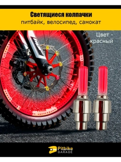 Подсветка колеса мотоцикла