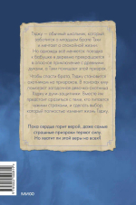 Охотники на призраков. Том 1