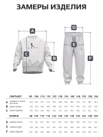 Костюм детский теплый, толстовка и брюки