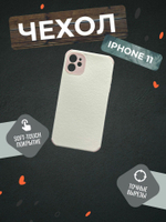Чехол на Айфон 11 ( iPhone 11 ) противоударный, бампер