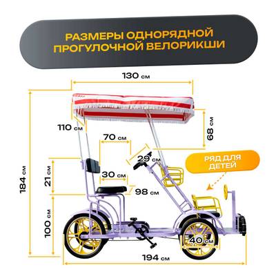 Семейный велосипед, трехместный, сиреневый