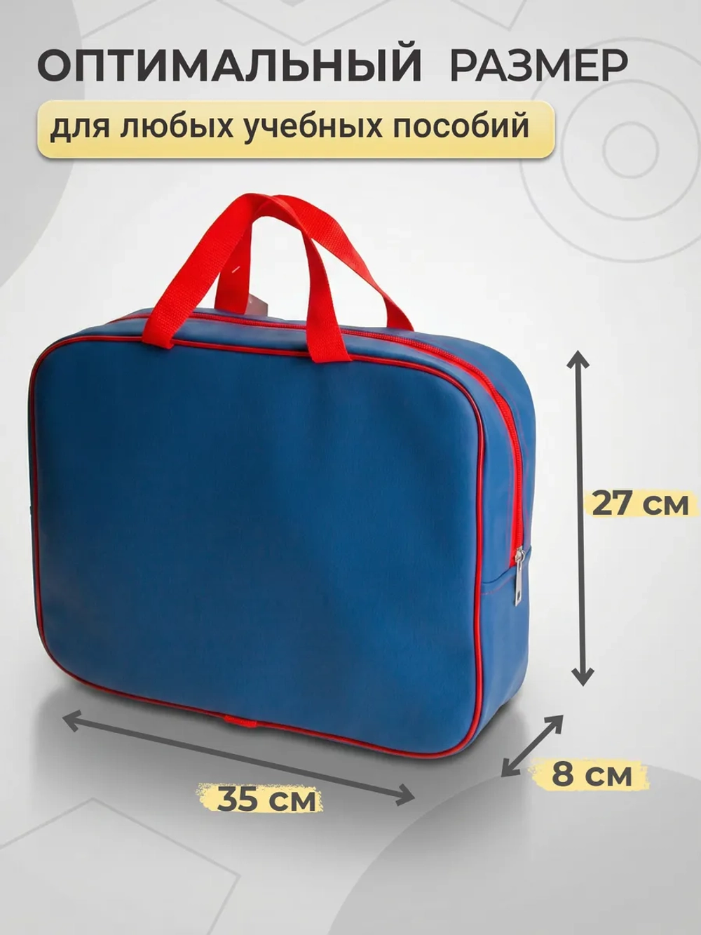 Папка сумка для труда и тетрадей