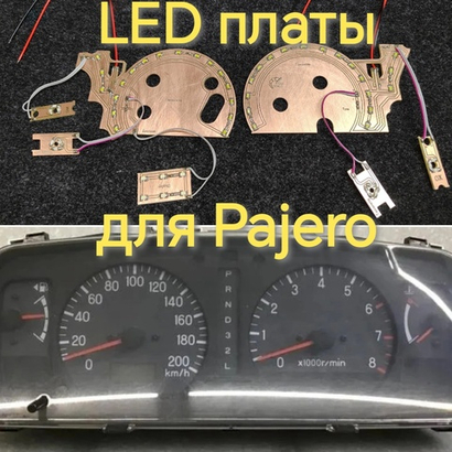 Led плата PAJERO SPORT 1
