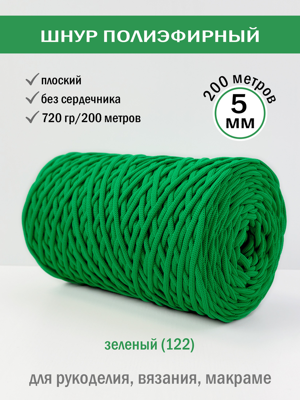 пэш-5-200-зеленый(122)