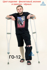 Чехол на аппарат внешней фиксации (Илизарова и другие) на голени (без полуколец). Легкий (хлопок + полиэстер), с открытой стопой./ ГО-14.