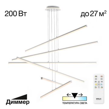 Люстра подвесная с пультом LED 200W 3000К-5500К CL203760 белый Trent Citilux