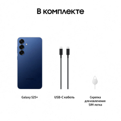 Смартфон Samsung Galaxy S25 256 ГБ Синий (Navy)