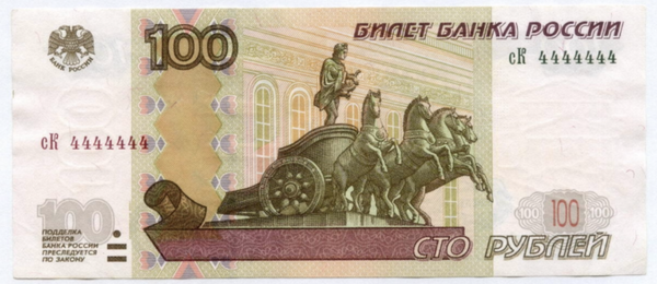 Красивые номера на банкнотах . Ценные серии на банкнотах. Сколько стоят?