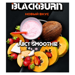 Купить Табак BlackBurn - Juicy Smoothie (25 г)